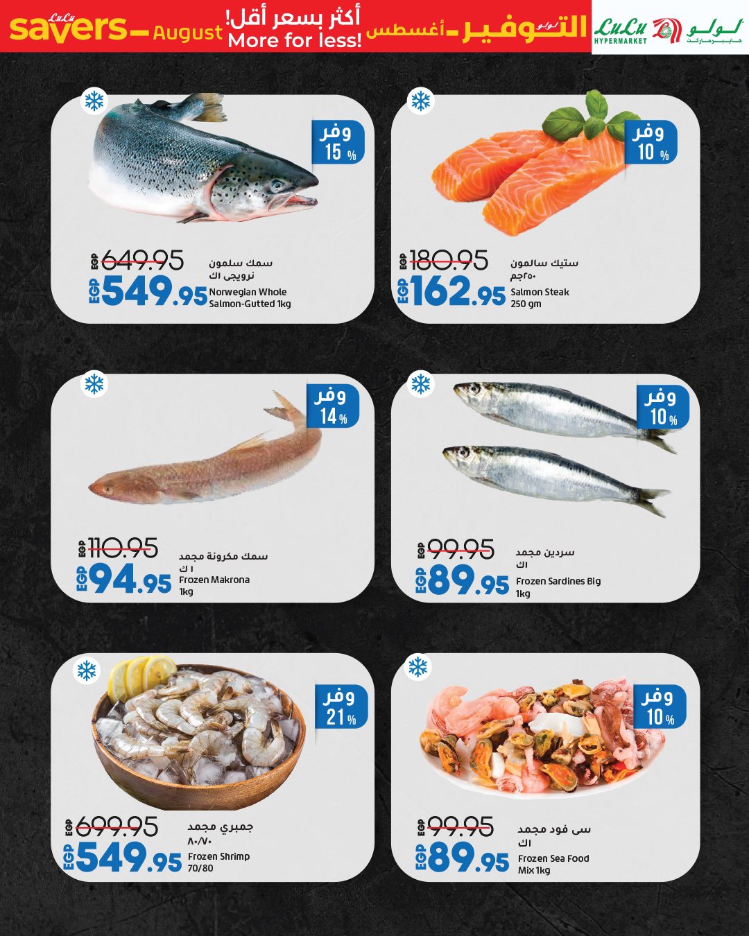 lulu-hypermarket offers from 6aug to 1aug 2025 عروض لولو هايبر ماركت من 6 أغسطس حتى 1 أغسطس 2025 صفحة رقم 38